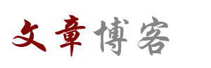 大武口区新闻网